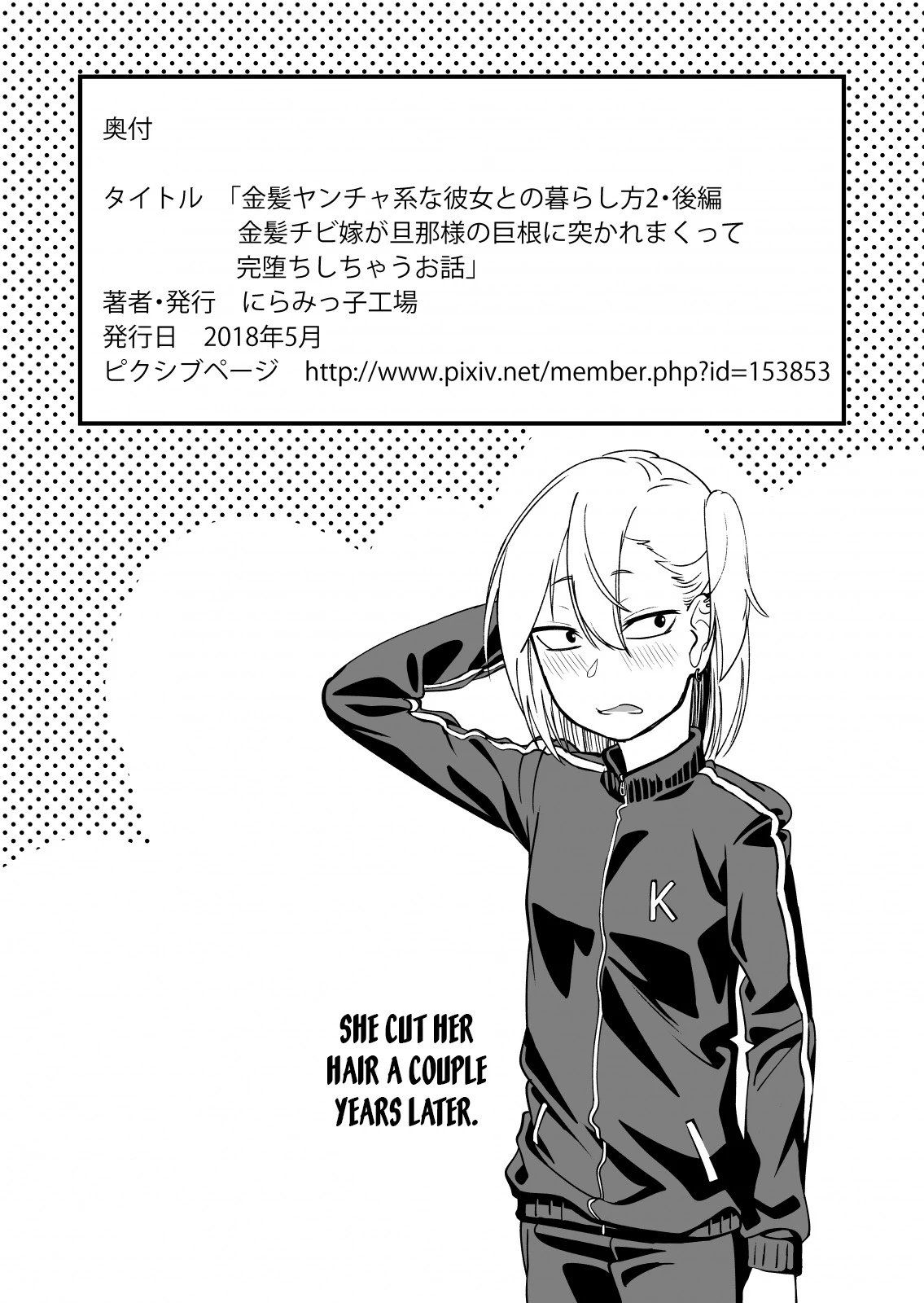 Kinpatsu Yancha-kei na Kanojo to no Kurashikata 2 Kouhen image number 56