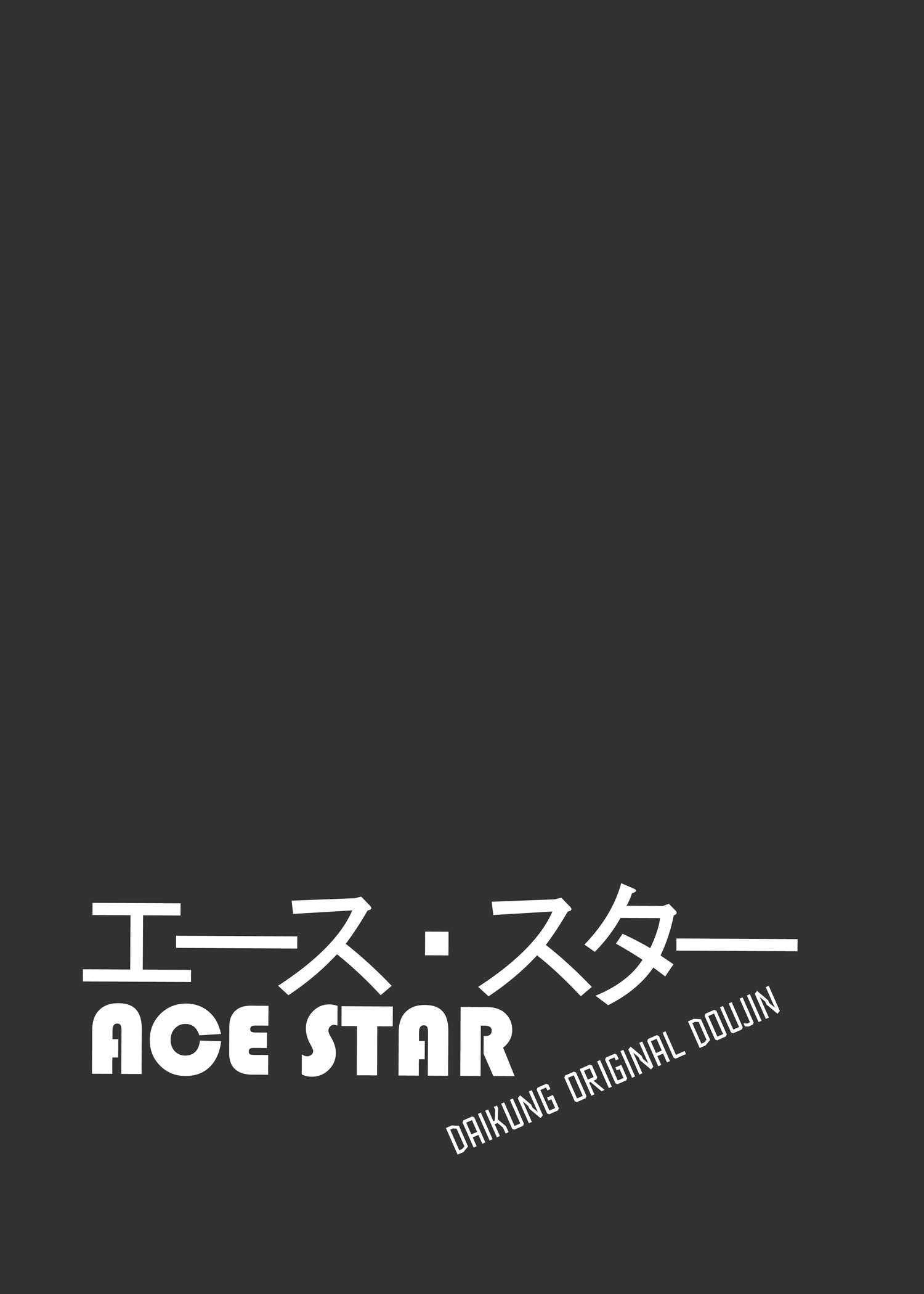 Ace Star image number 1