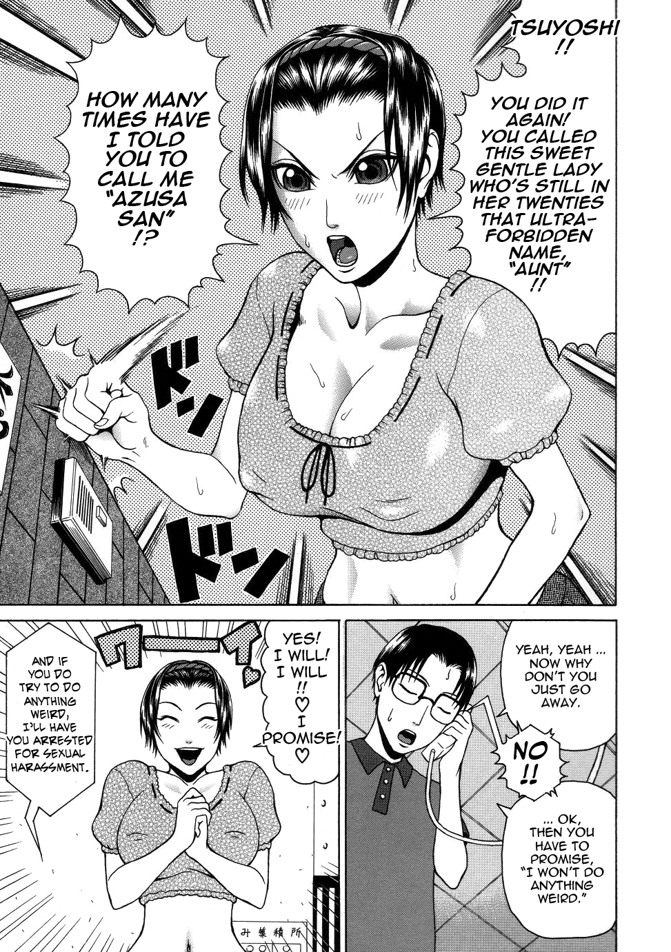 Chijo - A Sexual Molester image number 112