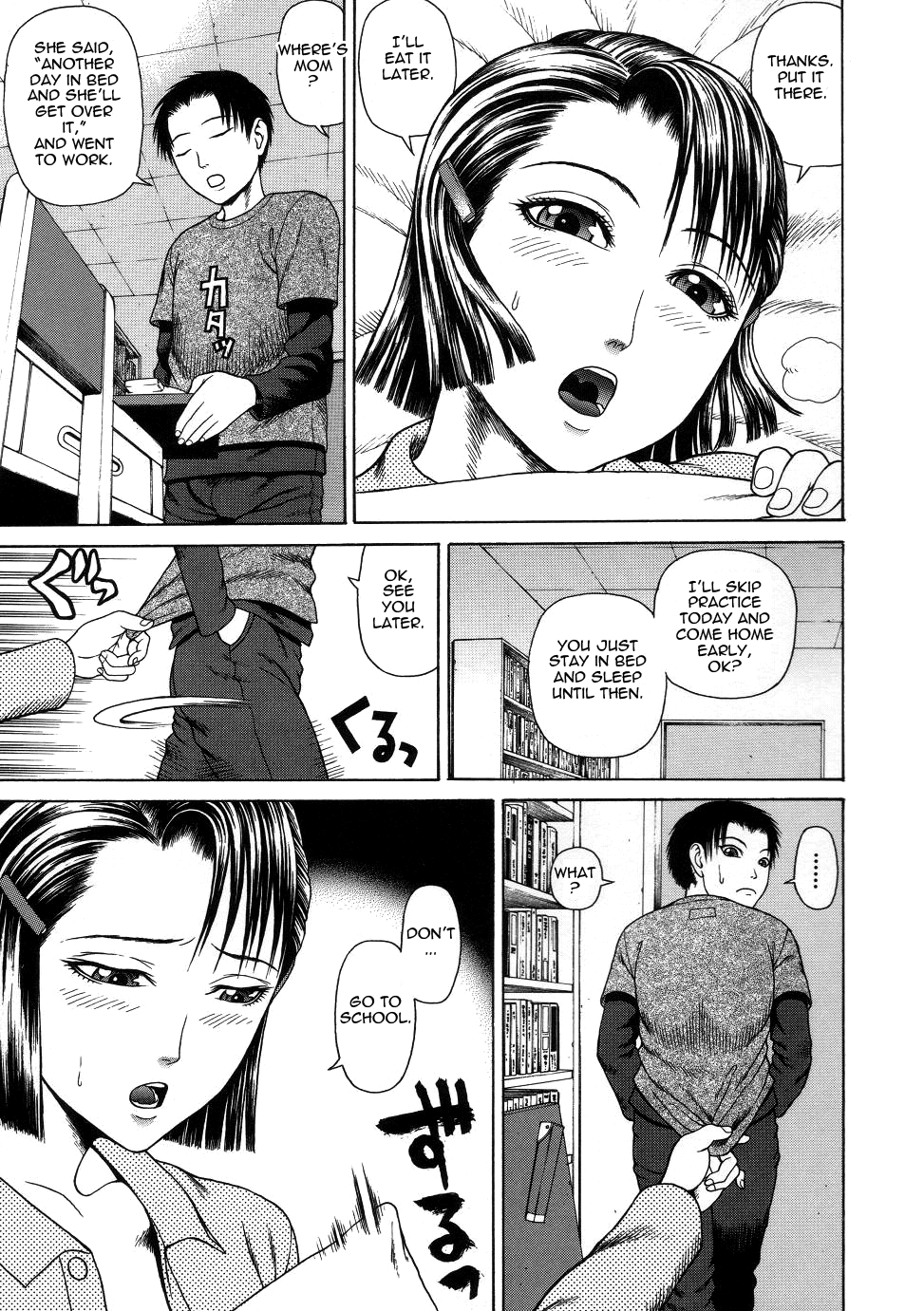 Chijo - A Sexual Molester image number 176