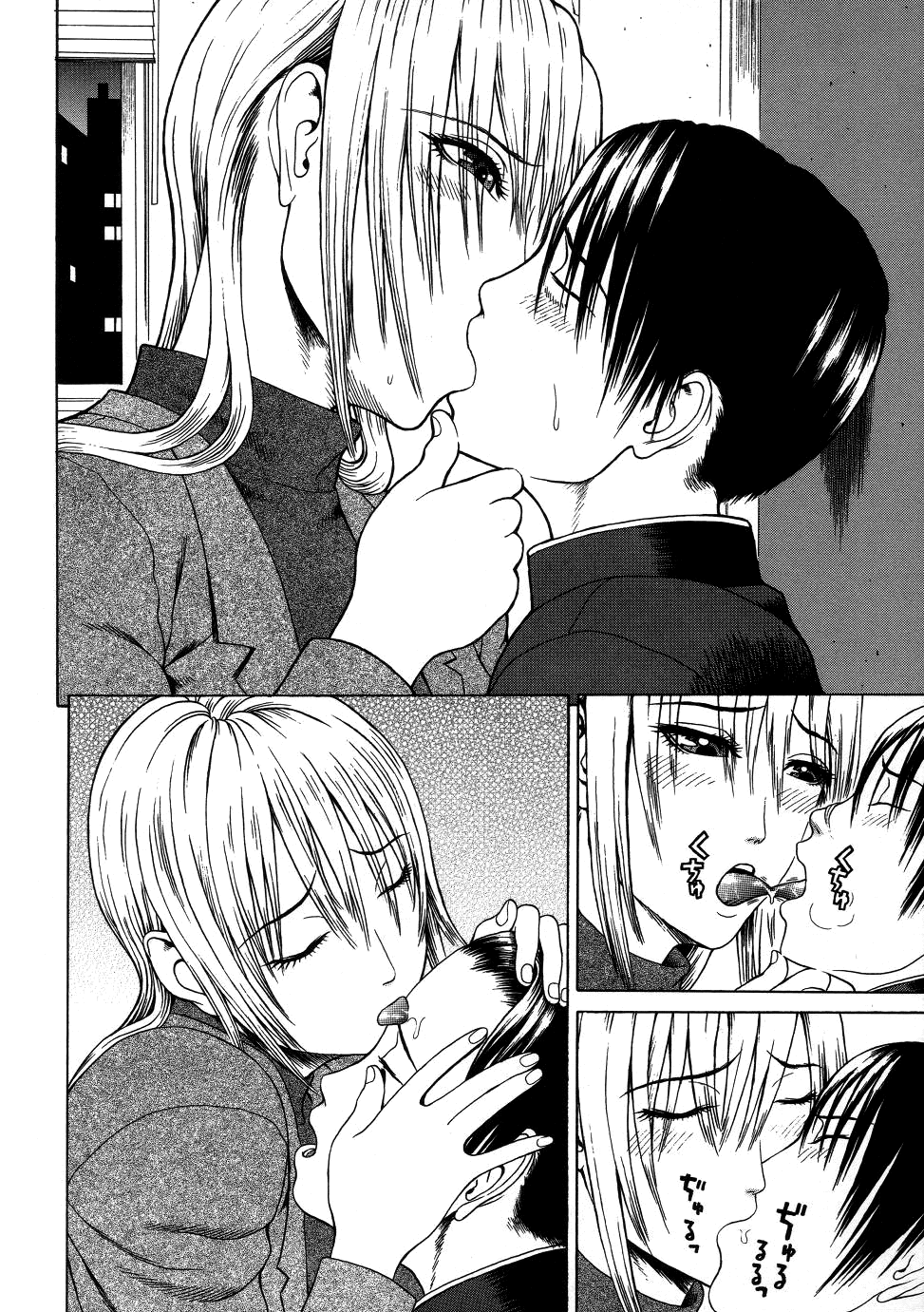 Chijo - A Sexual Molester image number 51