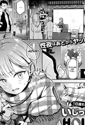 1-nichi Okure no Ijippari HOLLY NIGHT