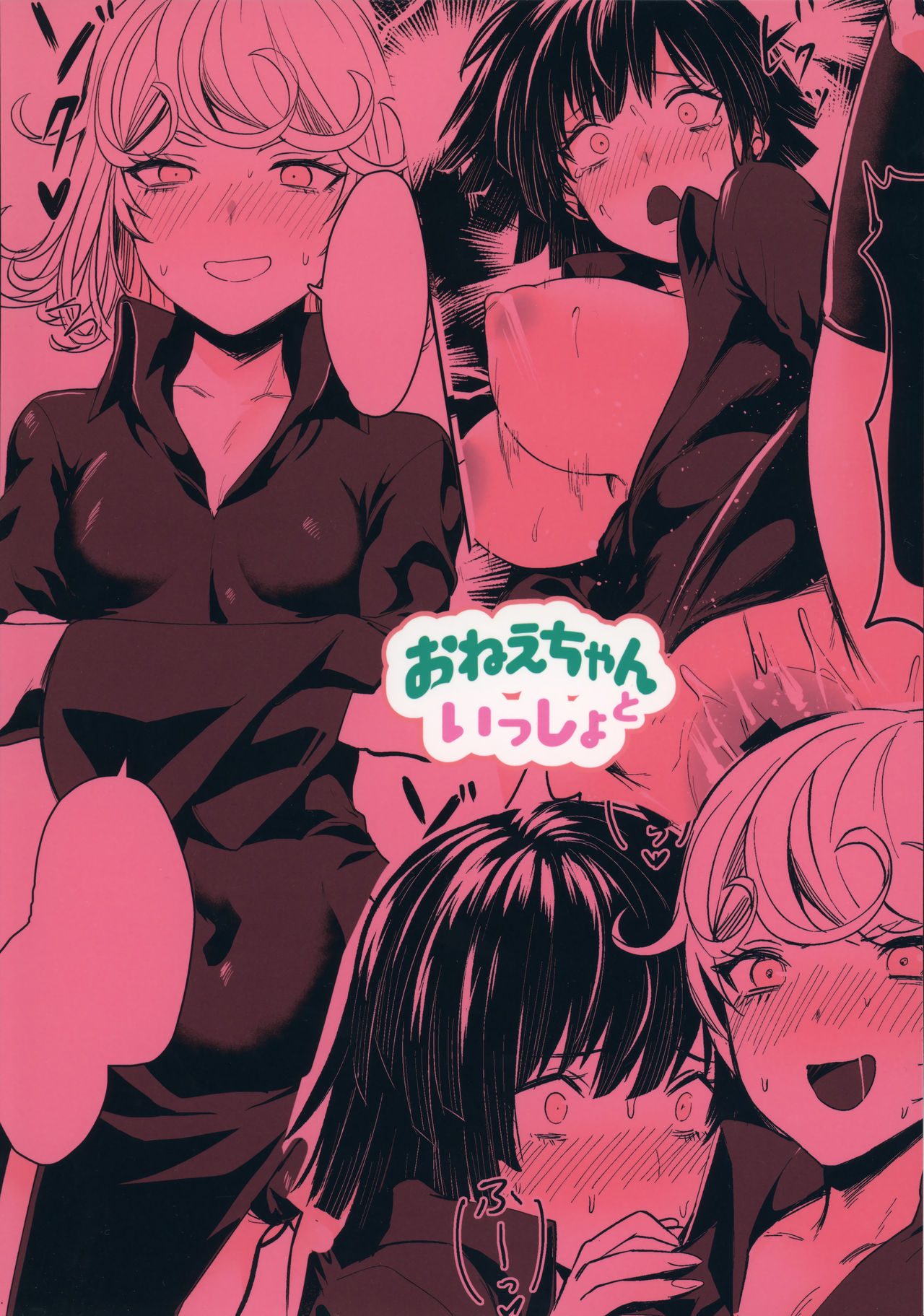 Onee-chan to Issho image number 24