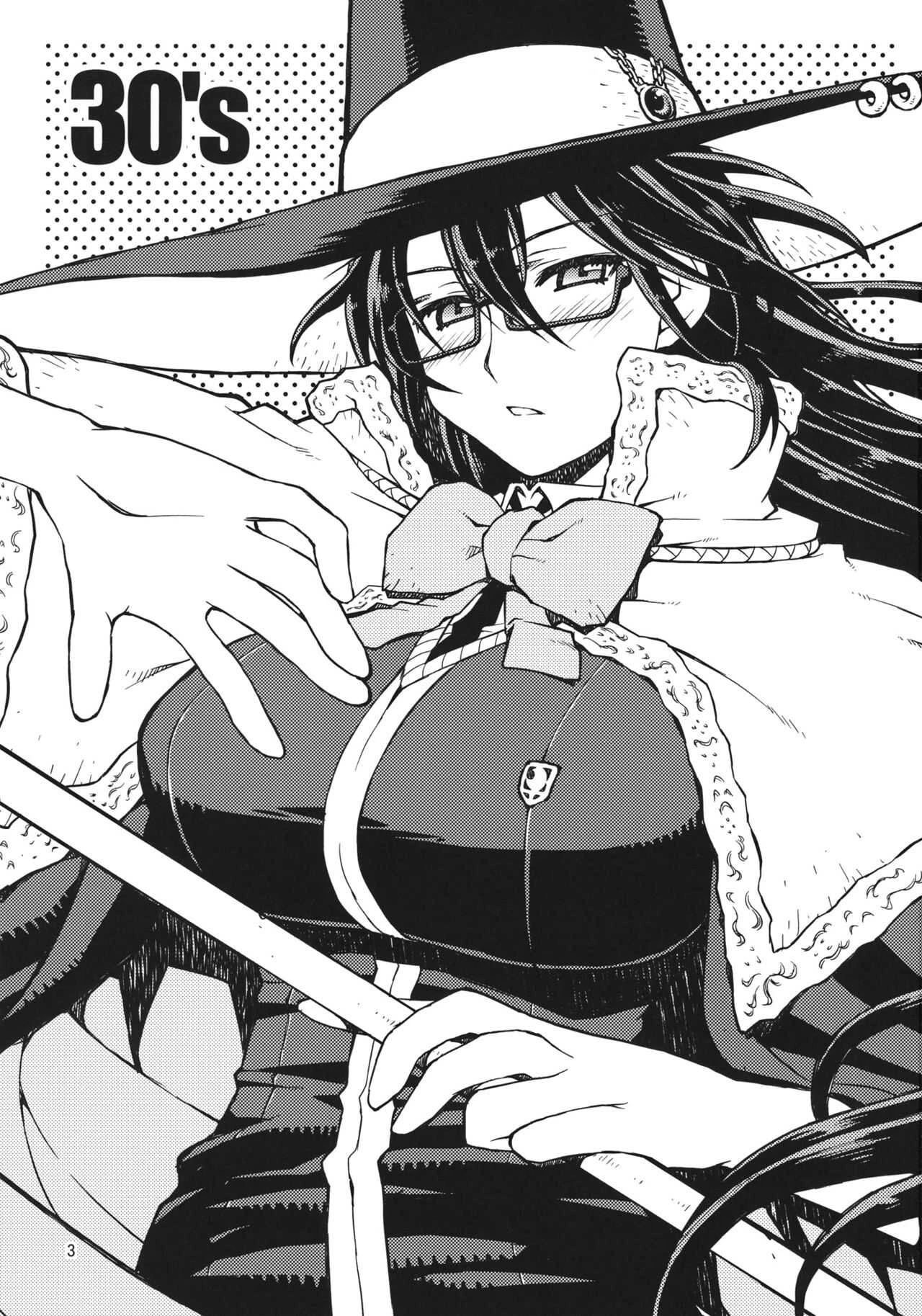 Witch Craft Works [ 30 ] image number 1