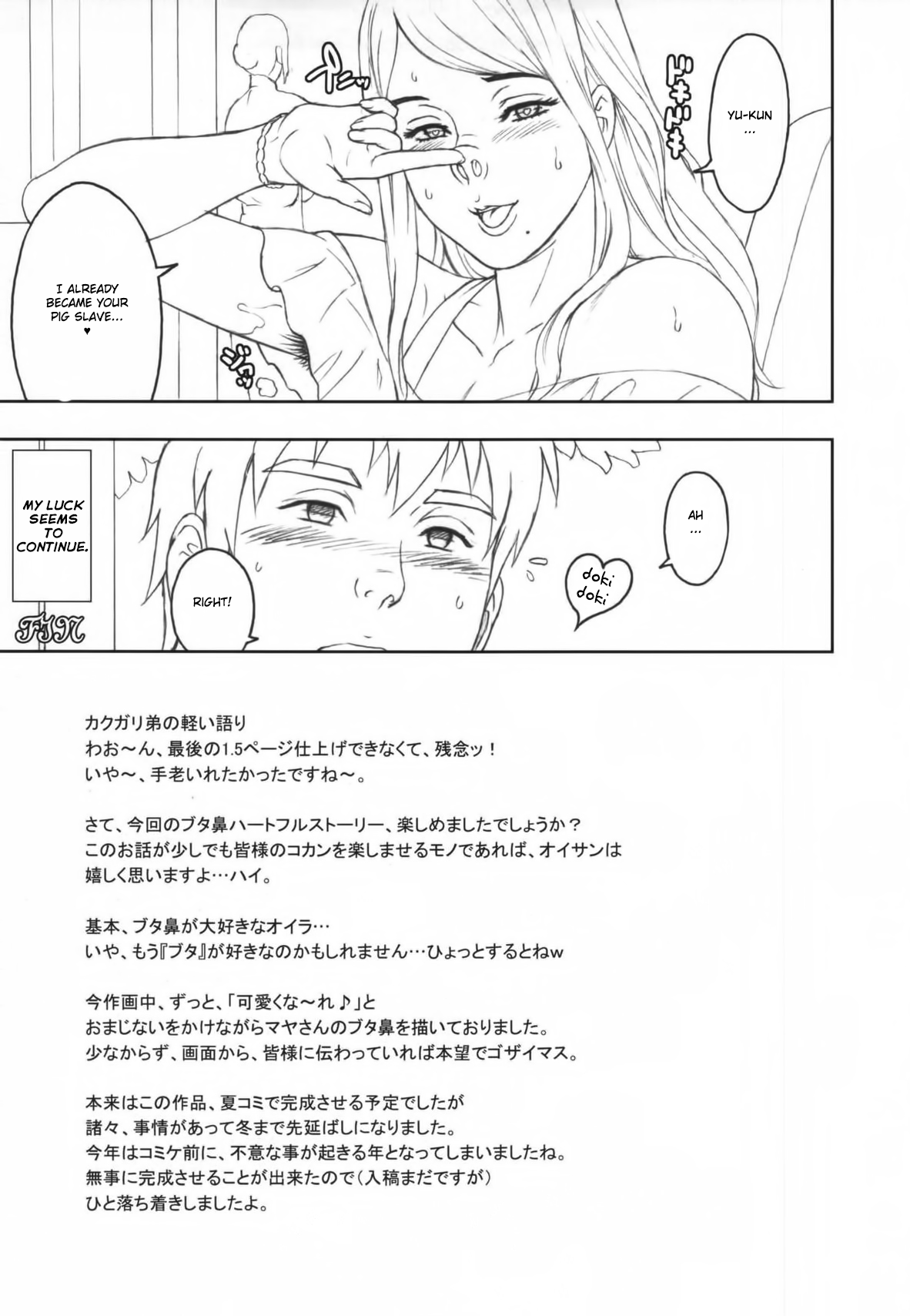 NIPPON SWEET PIG image number 26