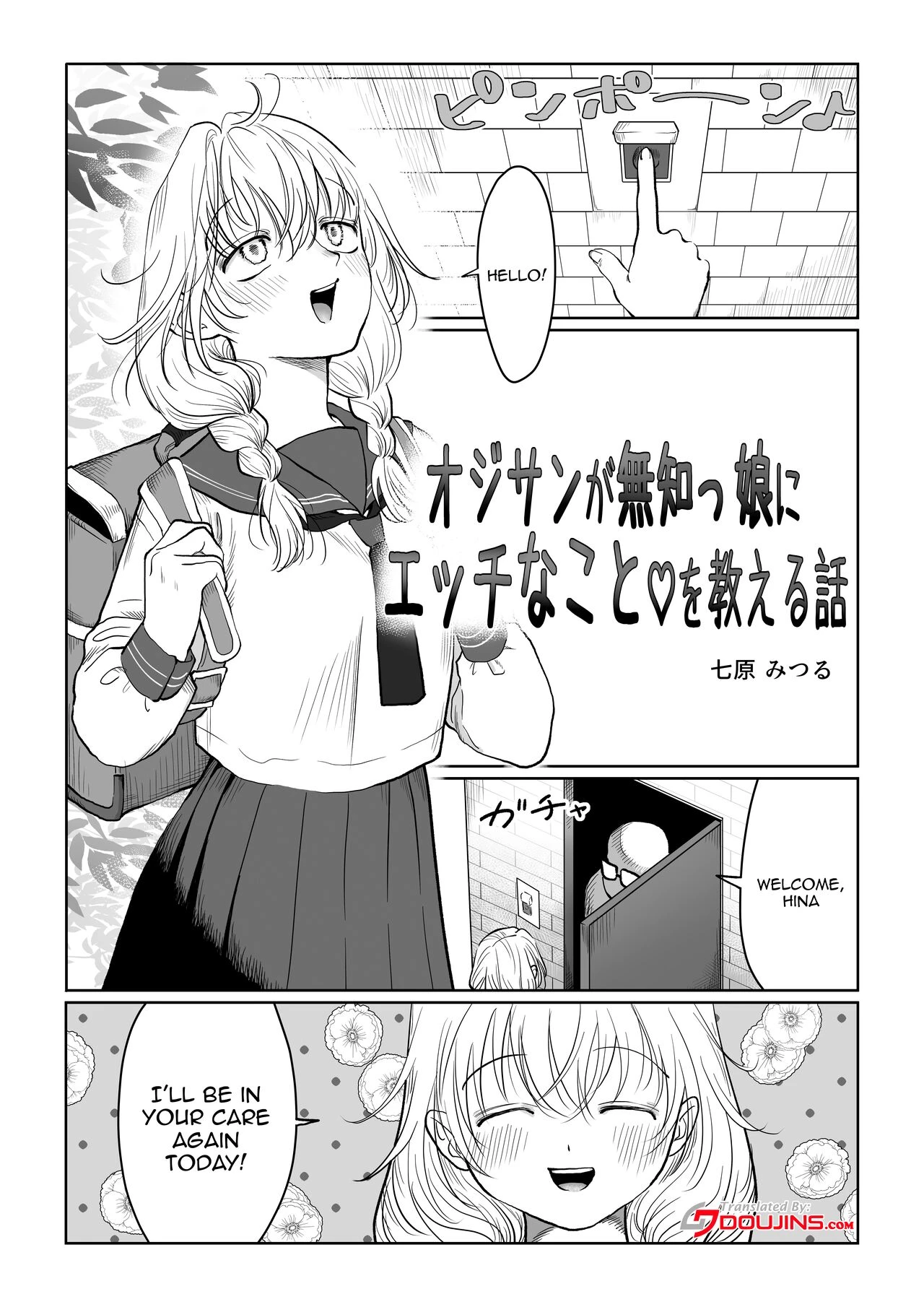 An Old Man Teaching An Ignorant Girl All About Sex - First Part  Oji-san ga Muchikko ni Ecchi na Koto o Oshieru Hanashi. Jou image number 1