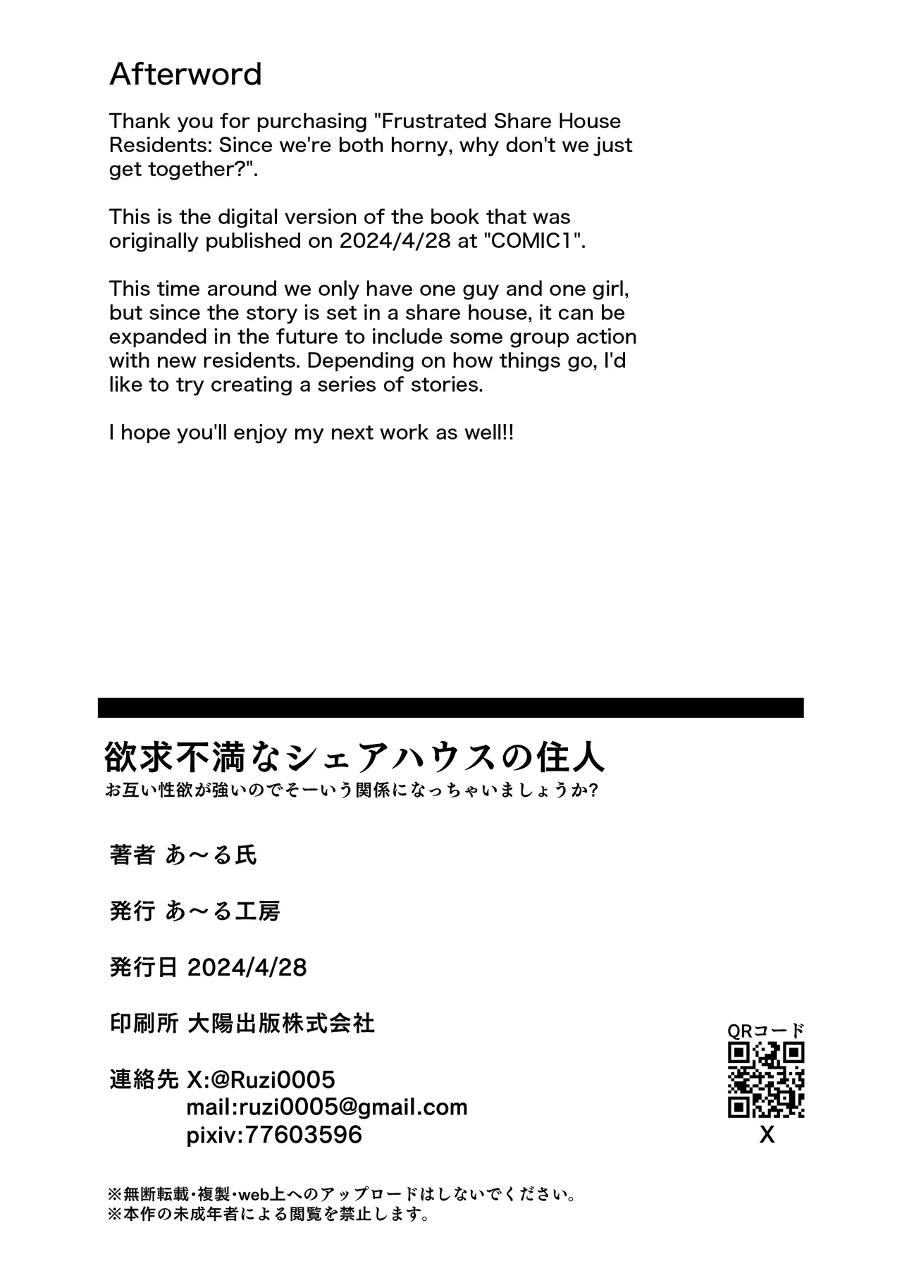 Frustrated Share House Residents - Why dont we just get together since were both horny?  Yokkyuu Fuman na Share House no Juunin Otagai Seiyoku Tsuyoi node Souiu Kankei ni Nacchaimashou ka image number 42