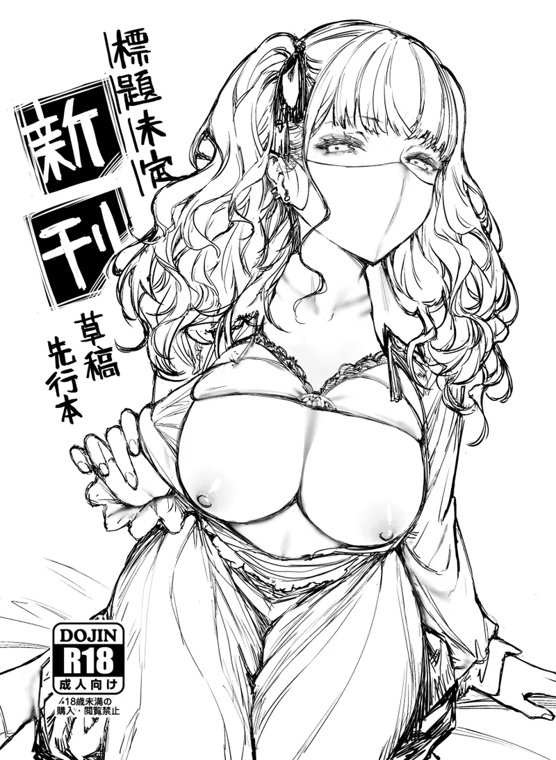 I Want to Do It with a Landmine Girl  Jiraikei Joshi to Yatte Mitai! image number 1