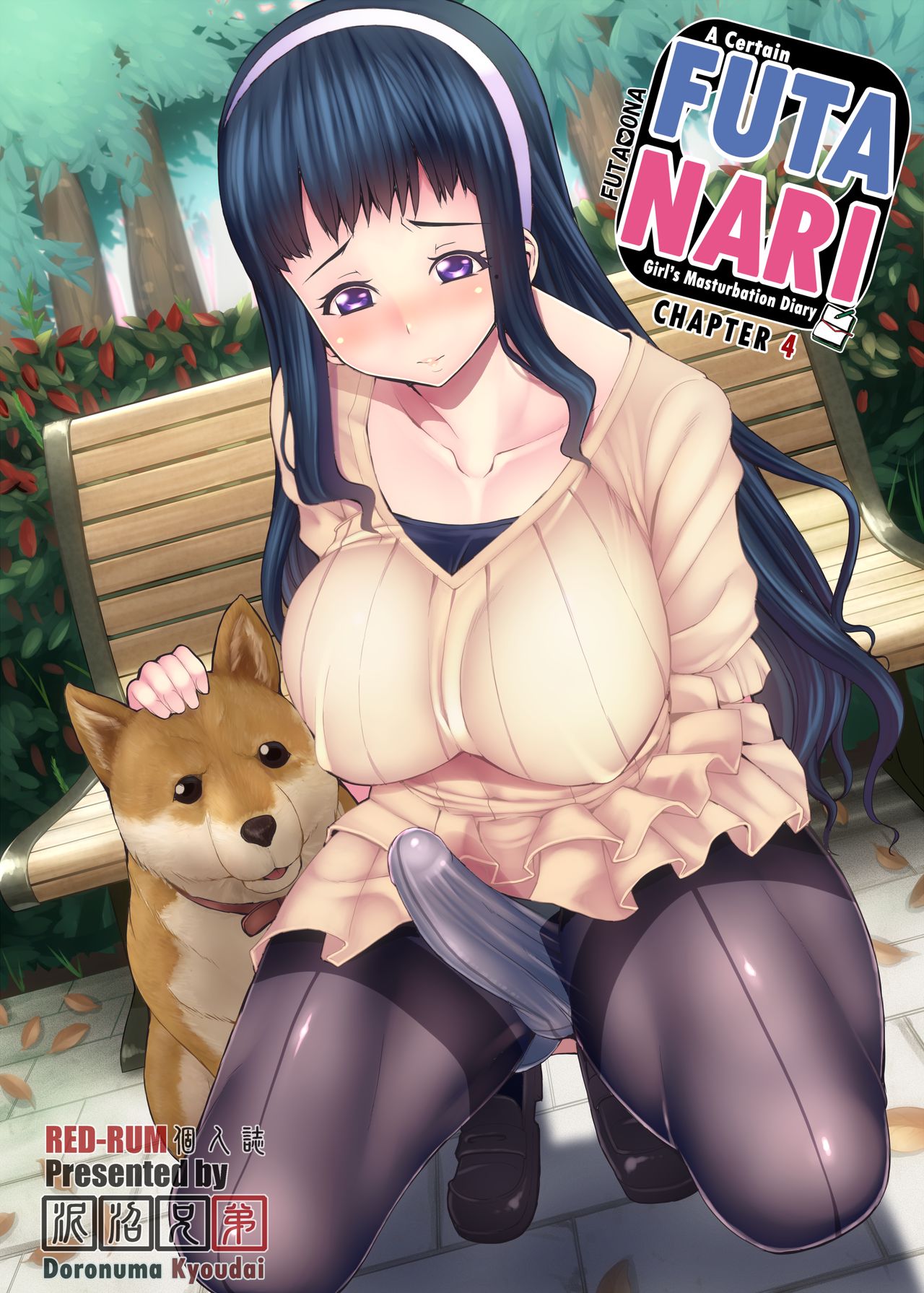 A Certain Futanari Girls Masturbation Diary