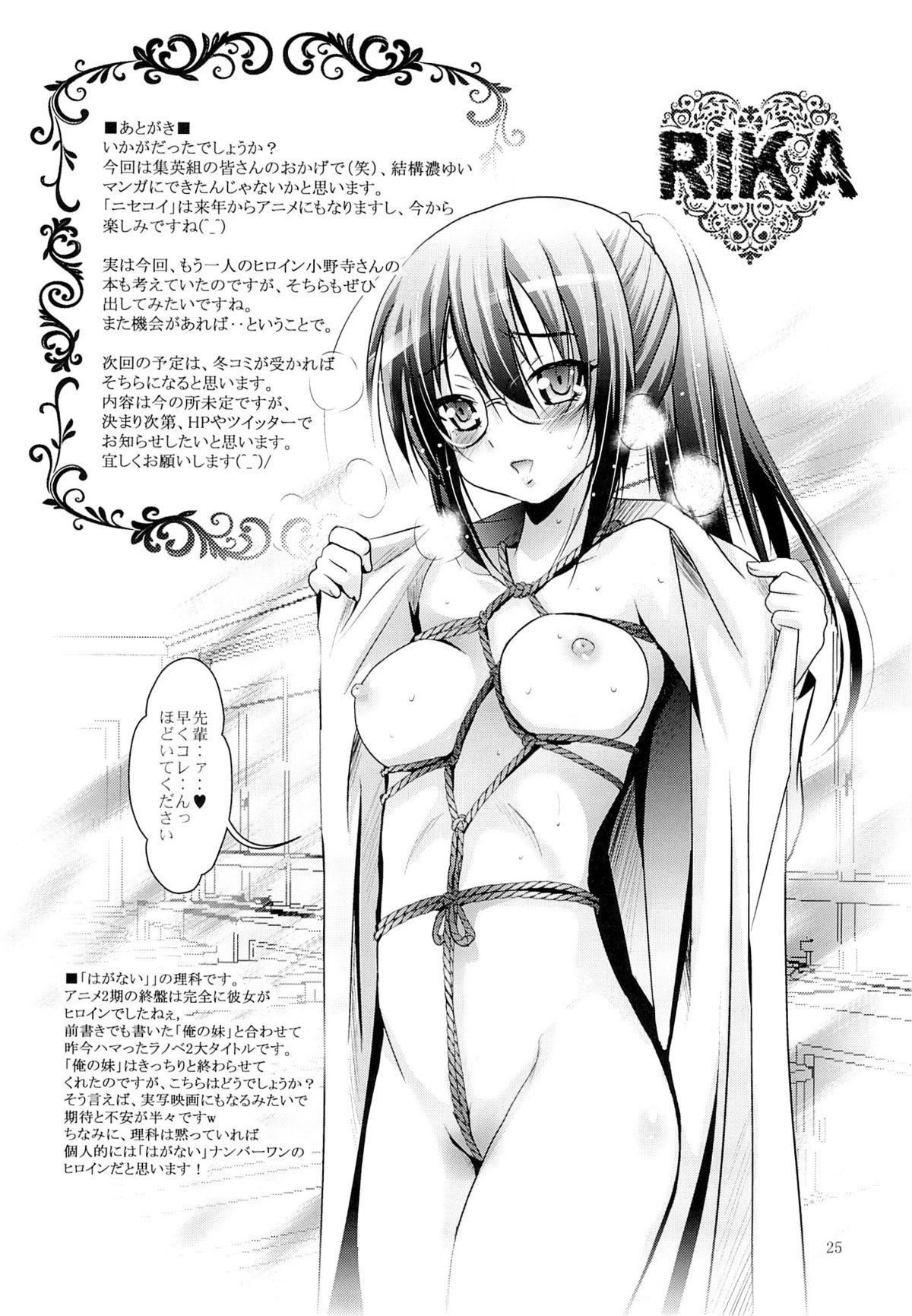 MOUSOU THEATER 43 image number 23