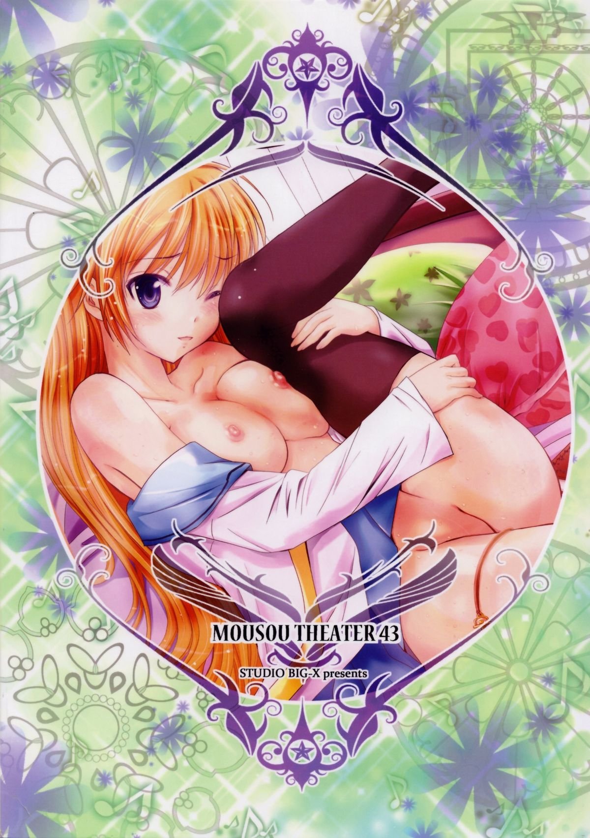 MOUSOU THEATER 43 image number 25