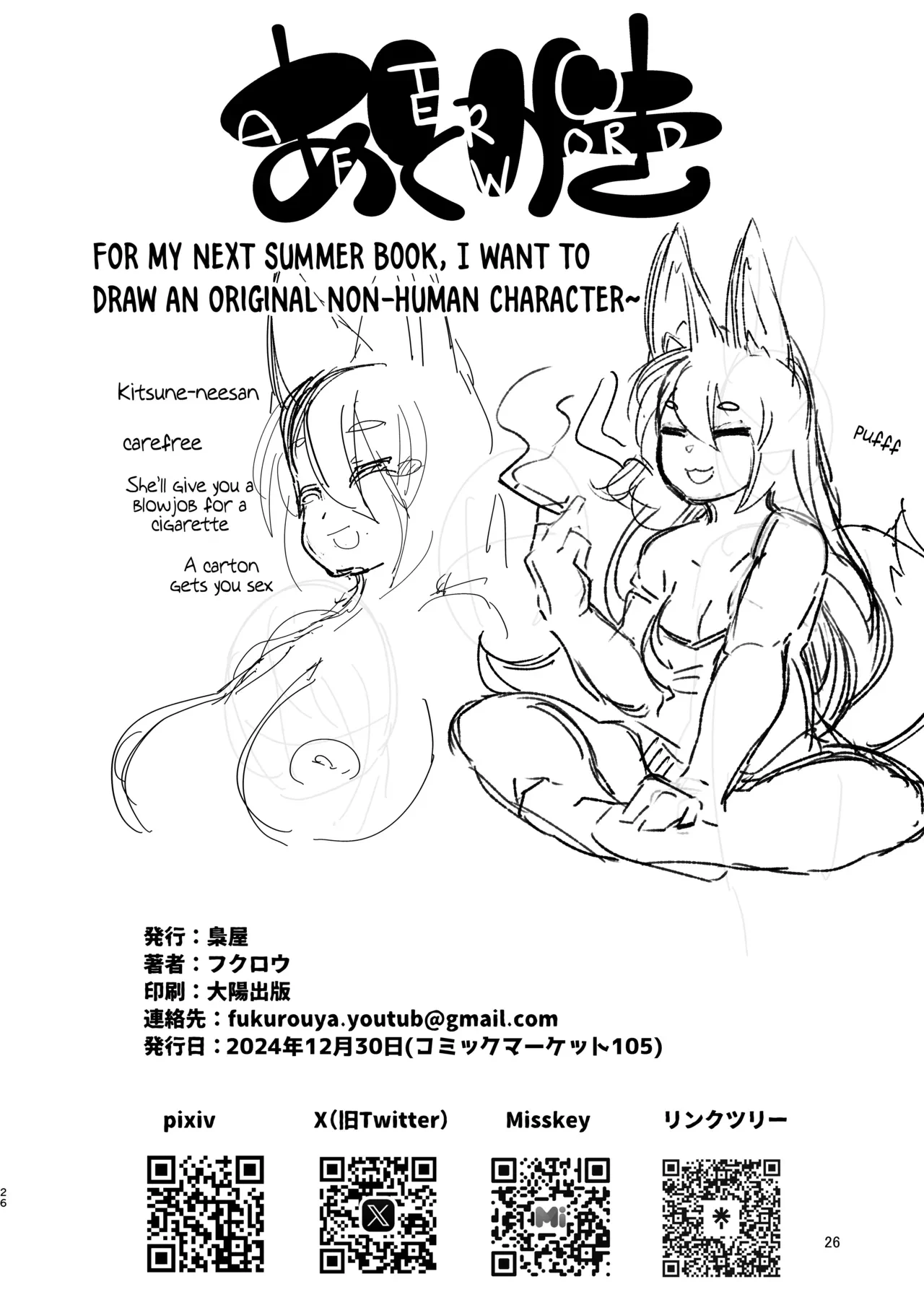 Surely, Ankha Would Never Lose to Hypnosis  Nile-chan ga Saimin Nanka ni Makeru Wake Nai daro!!! image number 24