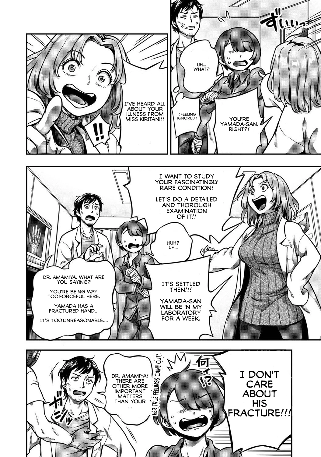 Sakusei Byoutou ~Seikaku Saiaku no Nurse shika Inai Byouin de Shasei Kanri Seikatsu~ 8 image number 4