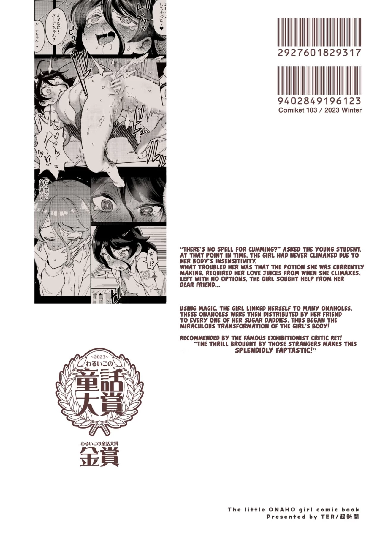 The Onahole Selling Maiden ~A Devilish Brat and Her Sugar Daddies~  Onaho Uri no Shoujo ~Waruiko to Papa no Eroi Manga~ - The little ONAHO girl comic book image number 48