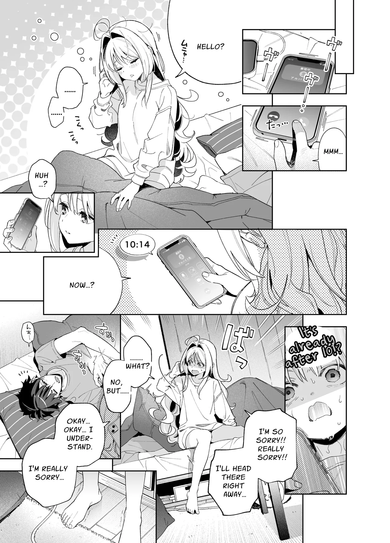 Melting Snow -Epilogue- image number 37